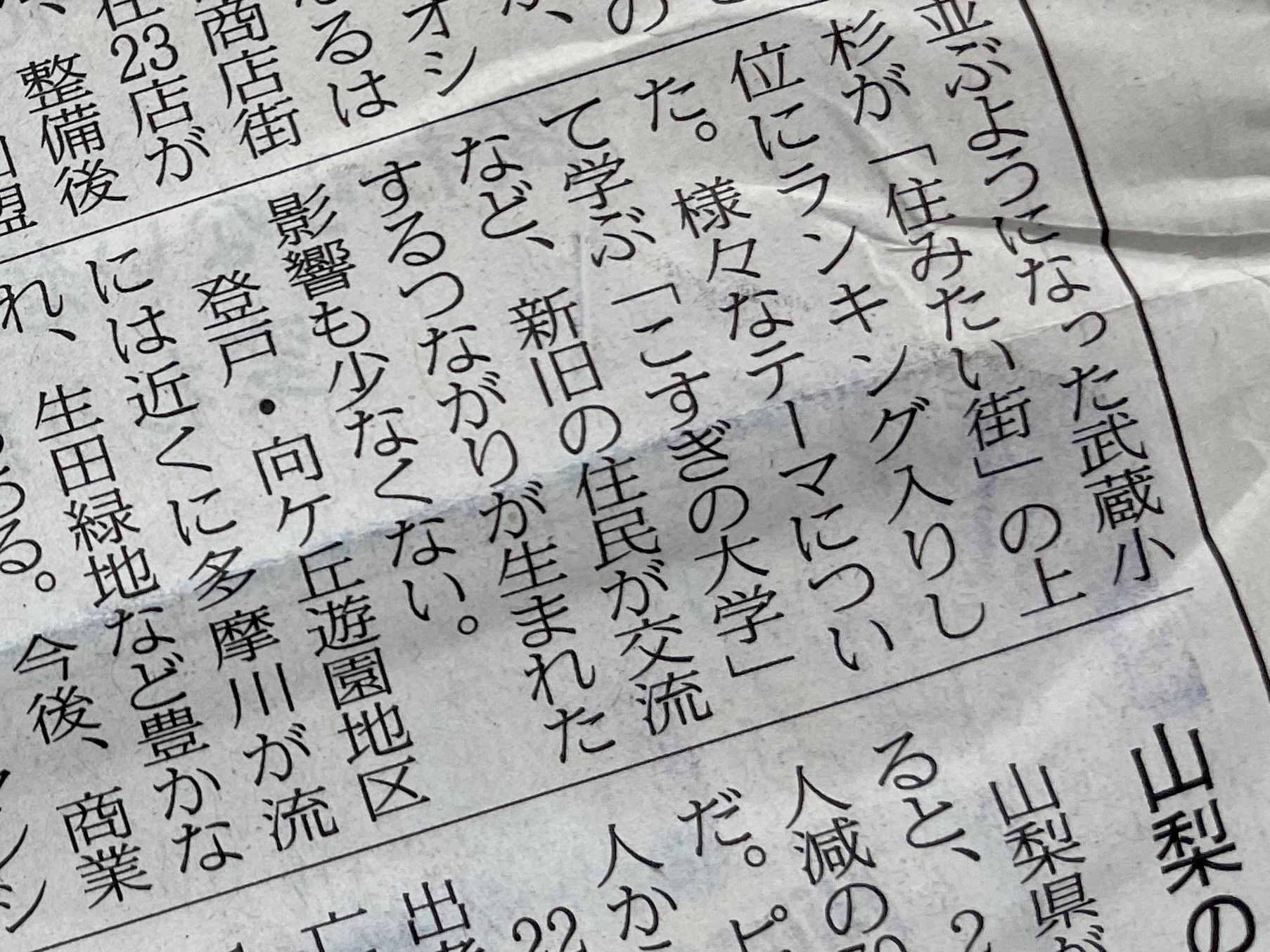 日本経済新聞で事例として採り上げられました！
