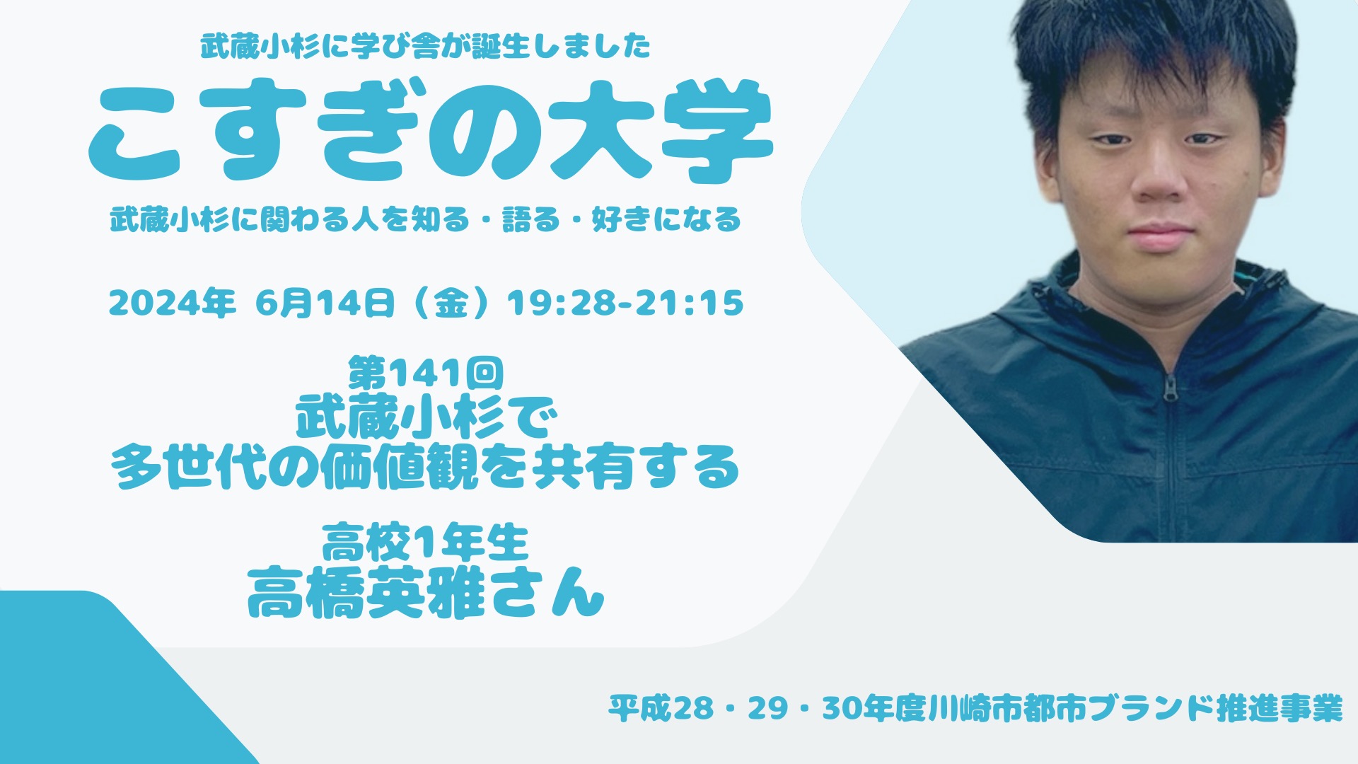 川崎市生涯学習財団さんのホームページでのご案内
