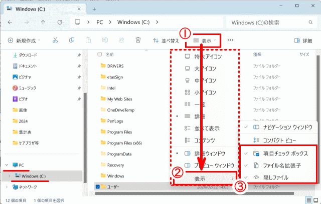 word-compati02：隠しファイルの表示をオンにする