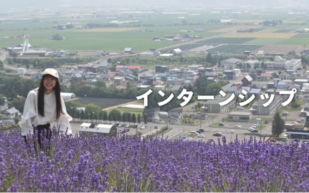 ココ企画「インターン」の募集！