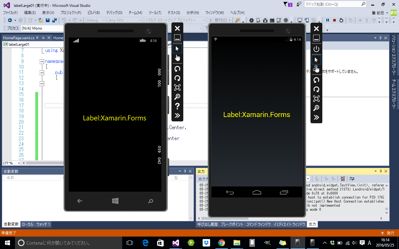 Xamarin.Froms Label iscene ページ！