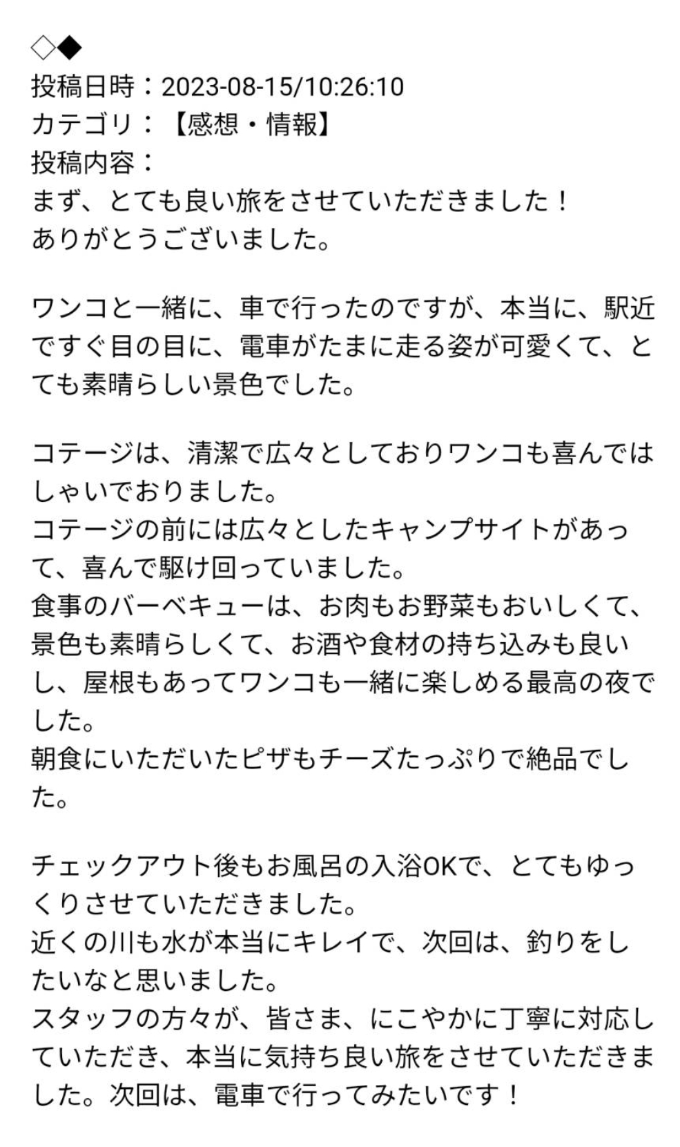 ペットOKなコテージは２棟あります！