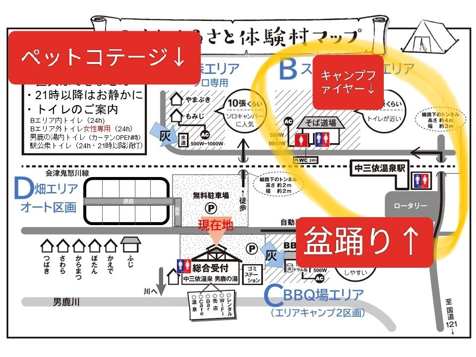 イベント会場(予定)