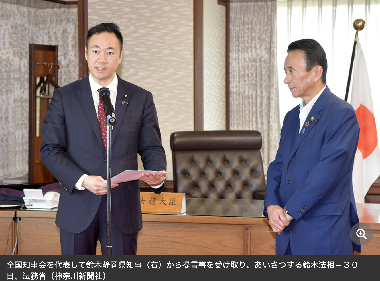 全国知事会