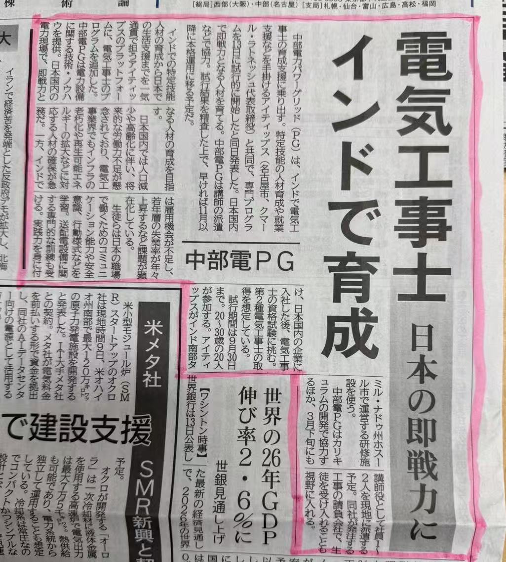 中部電力が特定技能で電気工事士