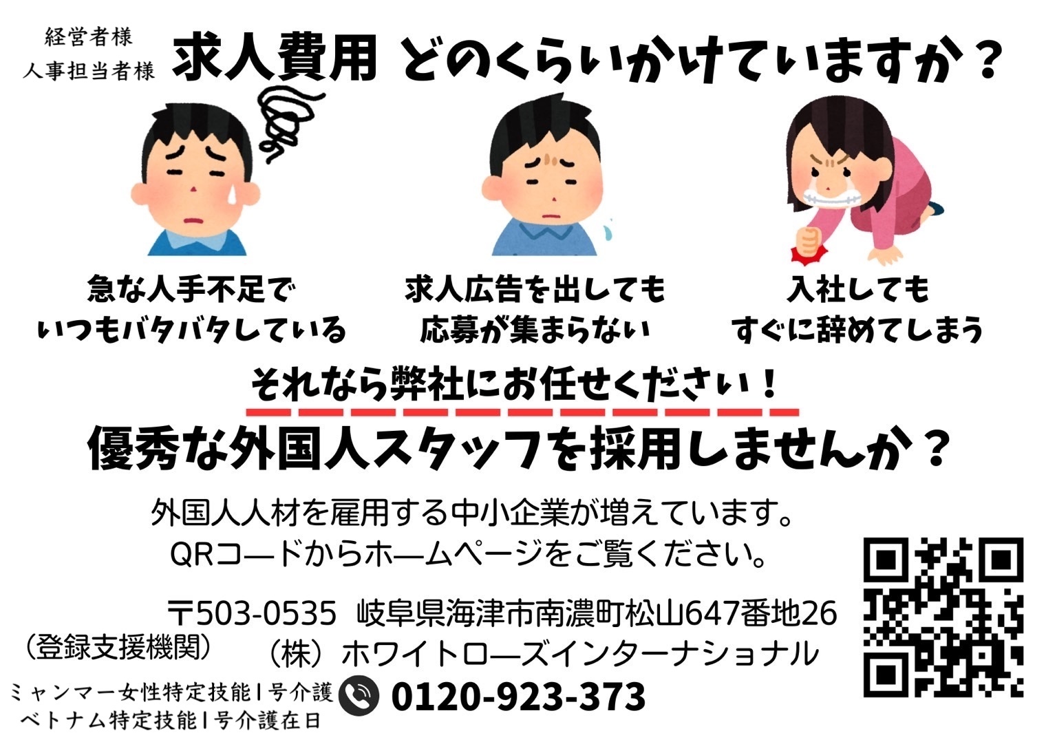 人材不足