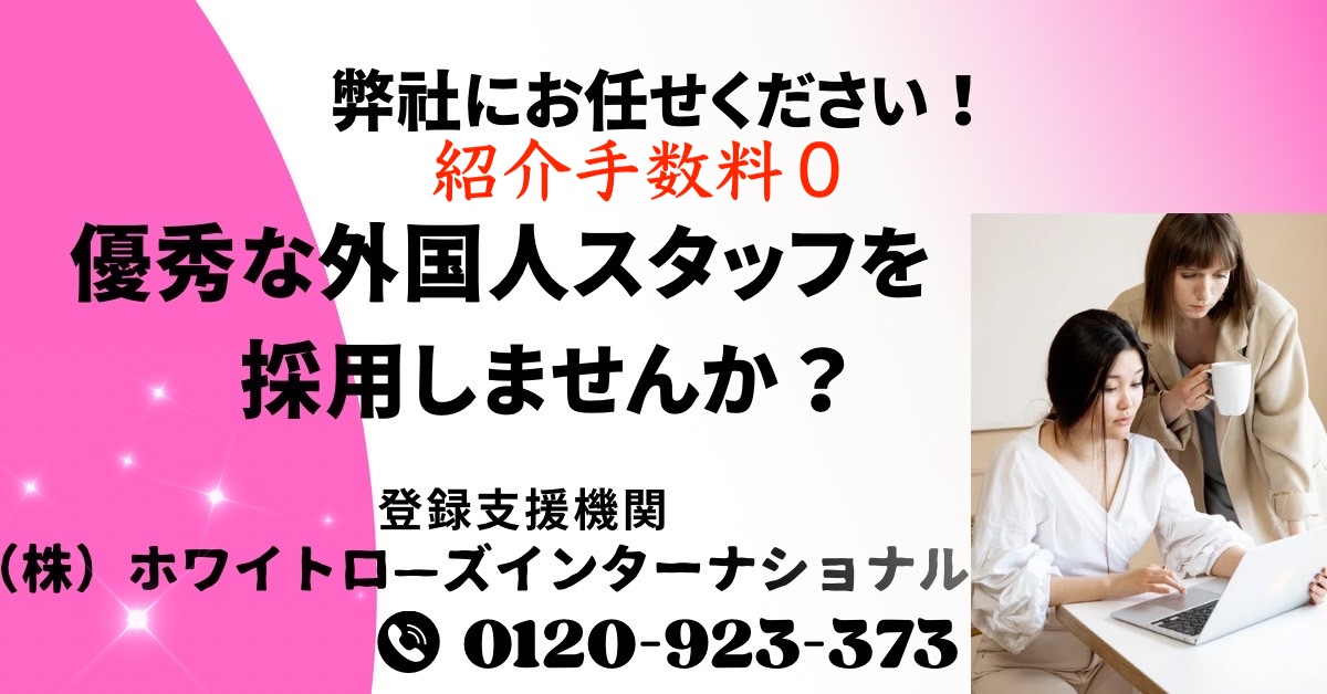 過去に技能実習生を雇用していた企業様へ