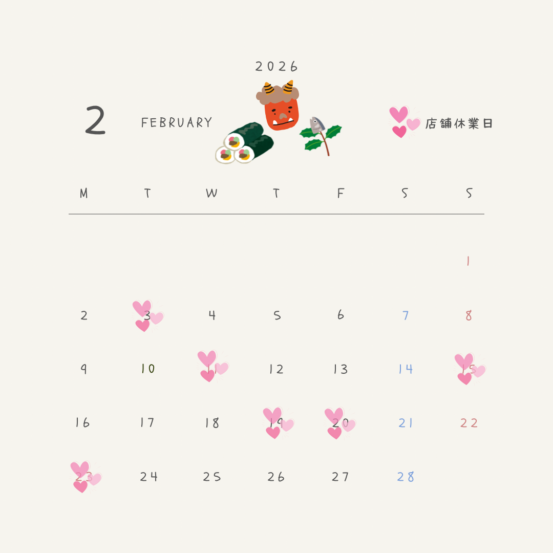 ２月のお休み