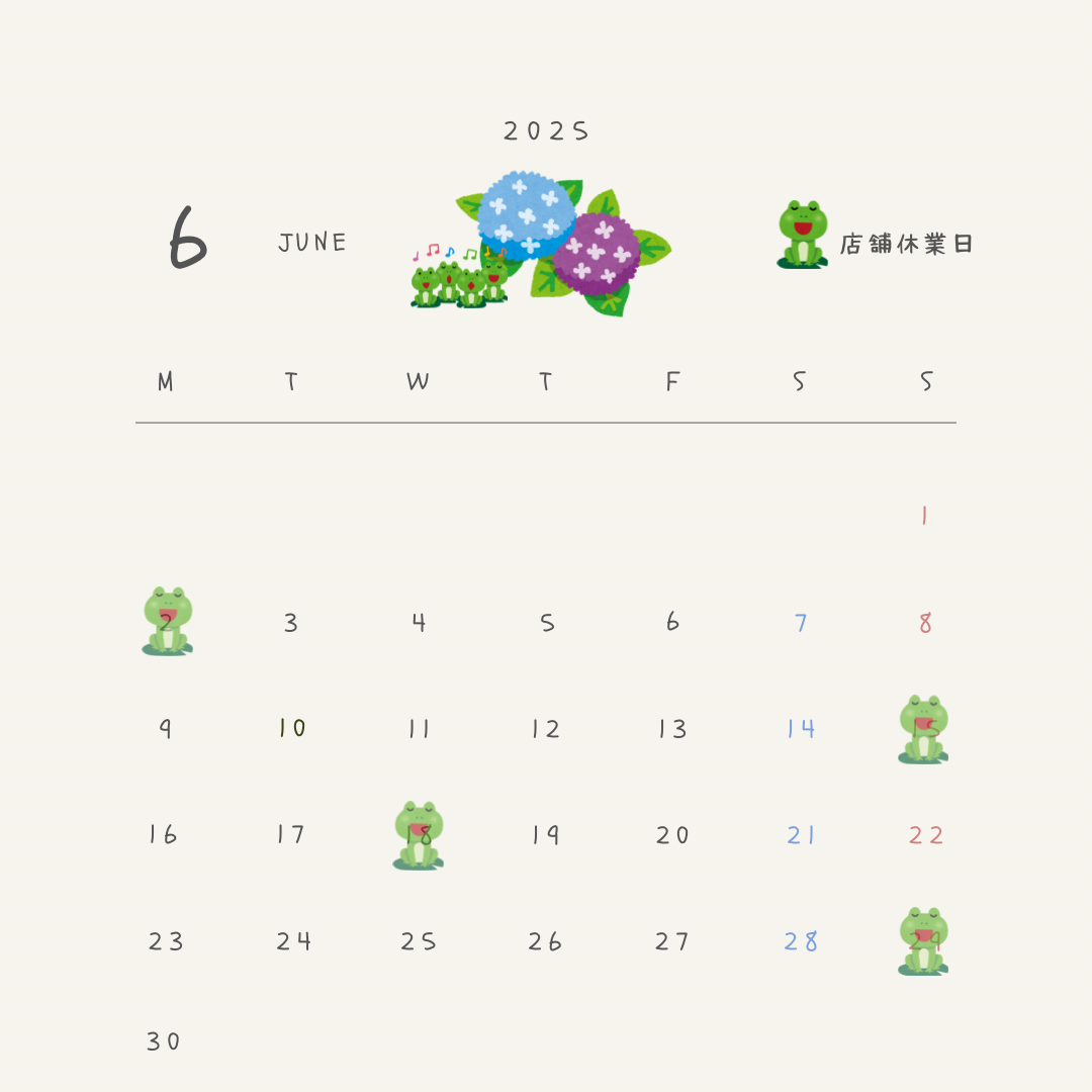6月のお休み