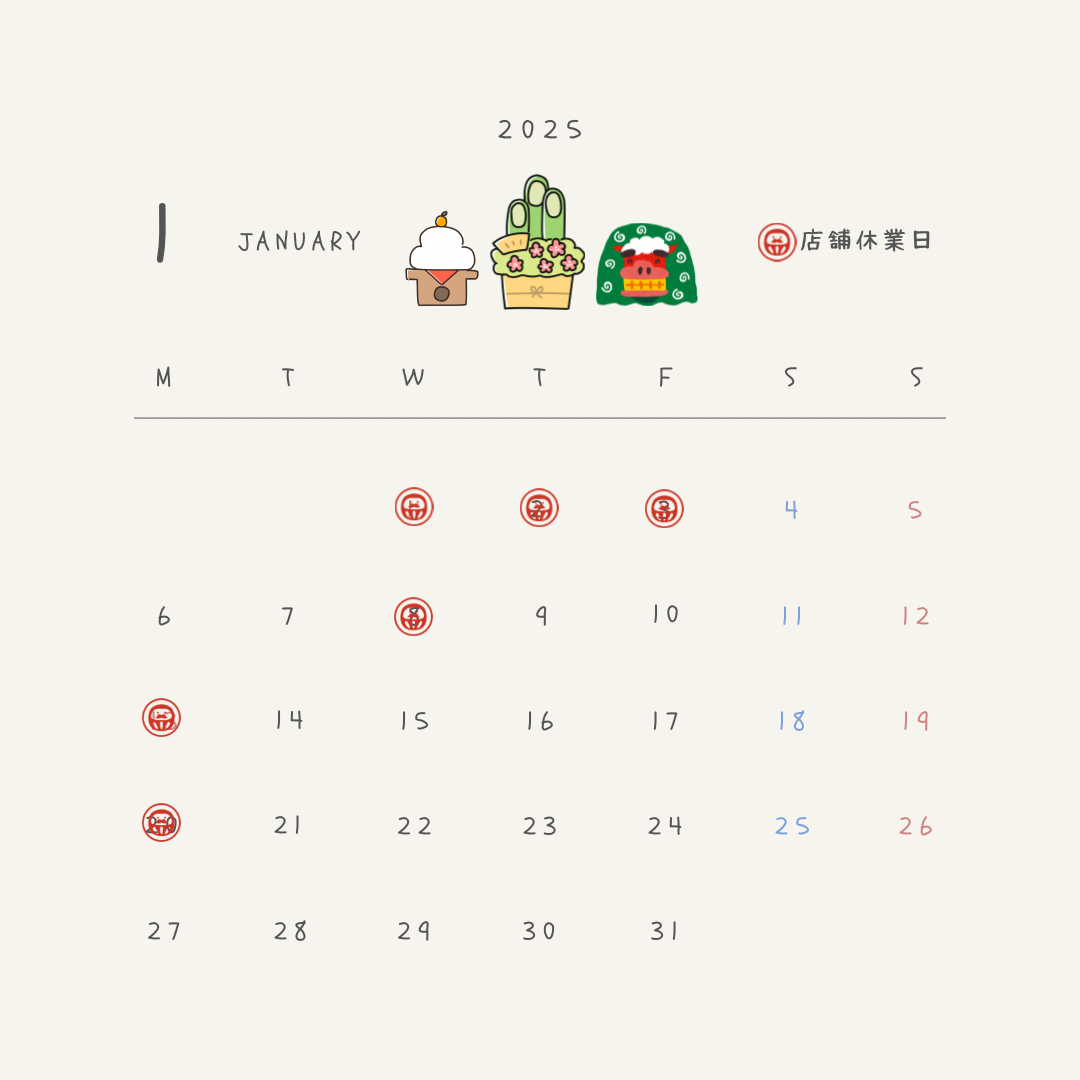 １月のお休み
