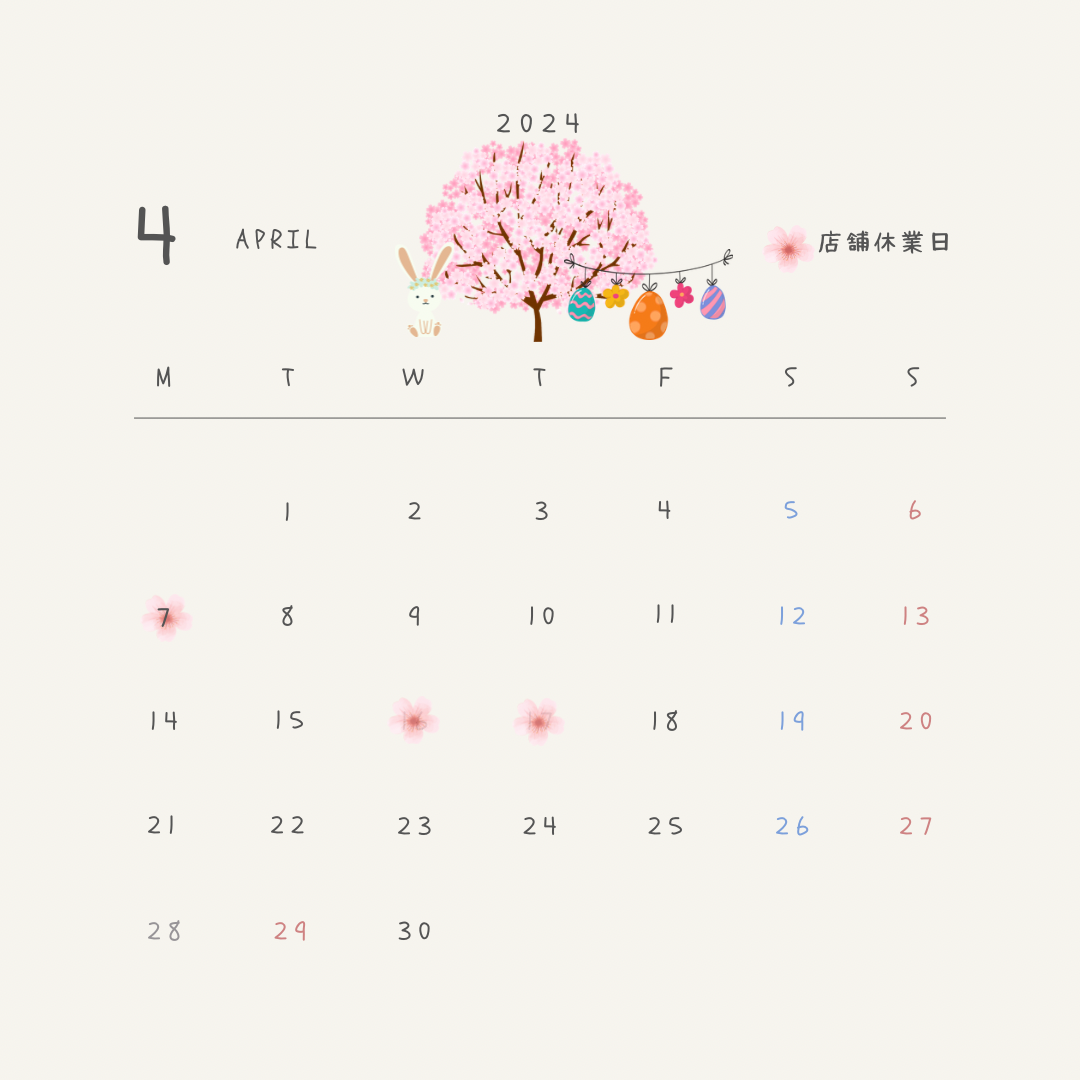 ４月のお休み
