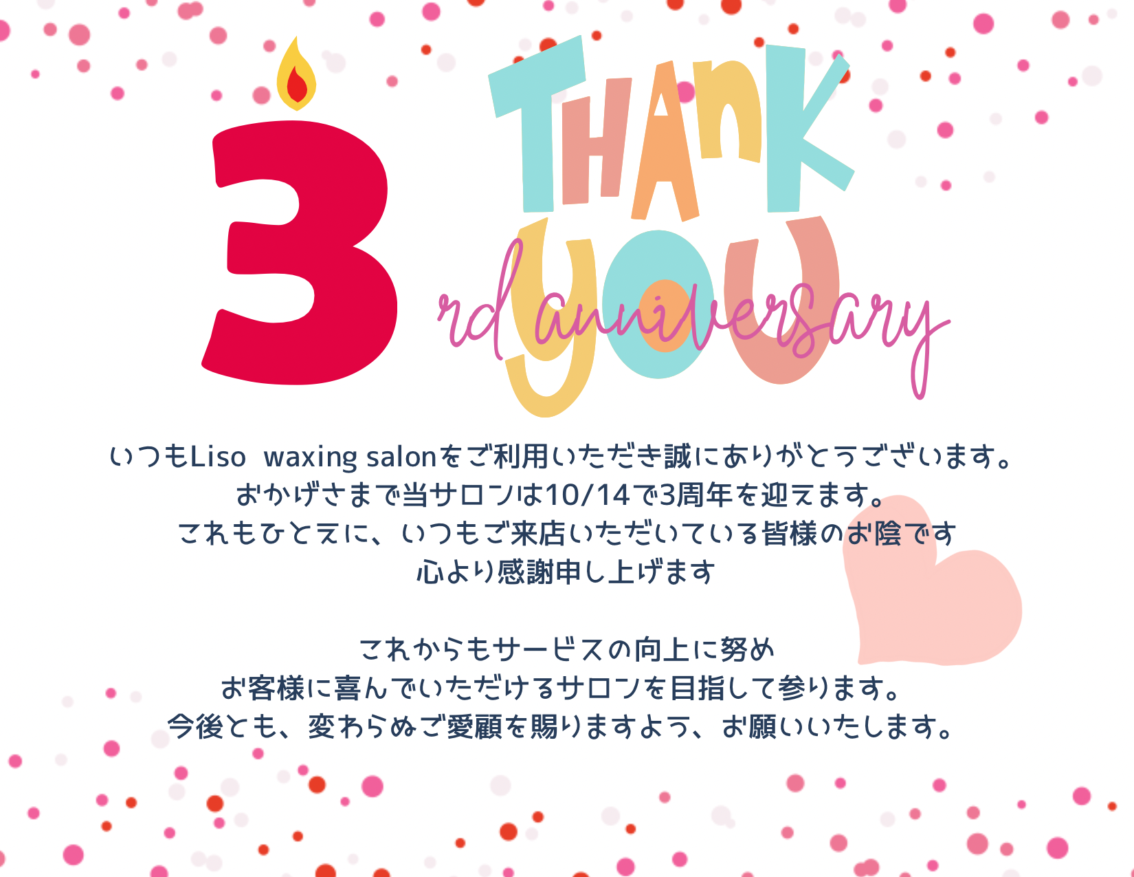 ３周年☆