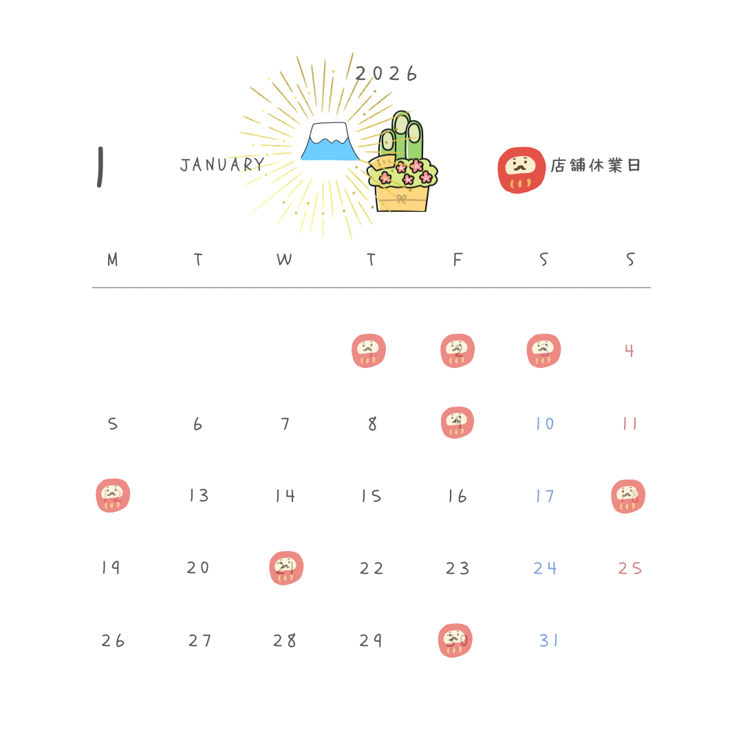 １月のお休み