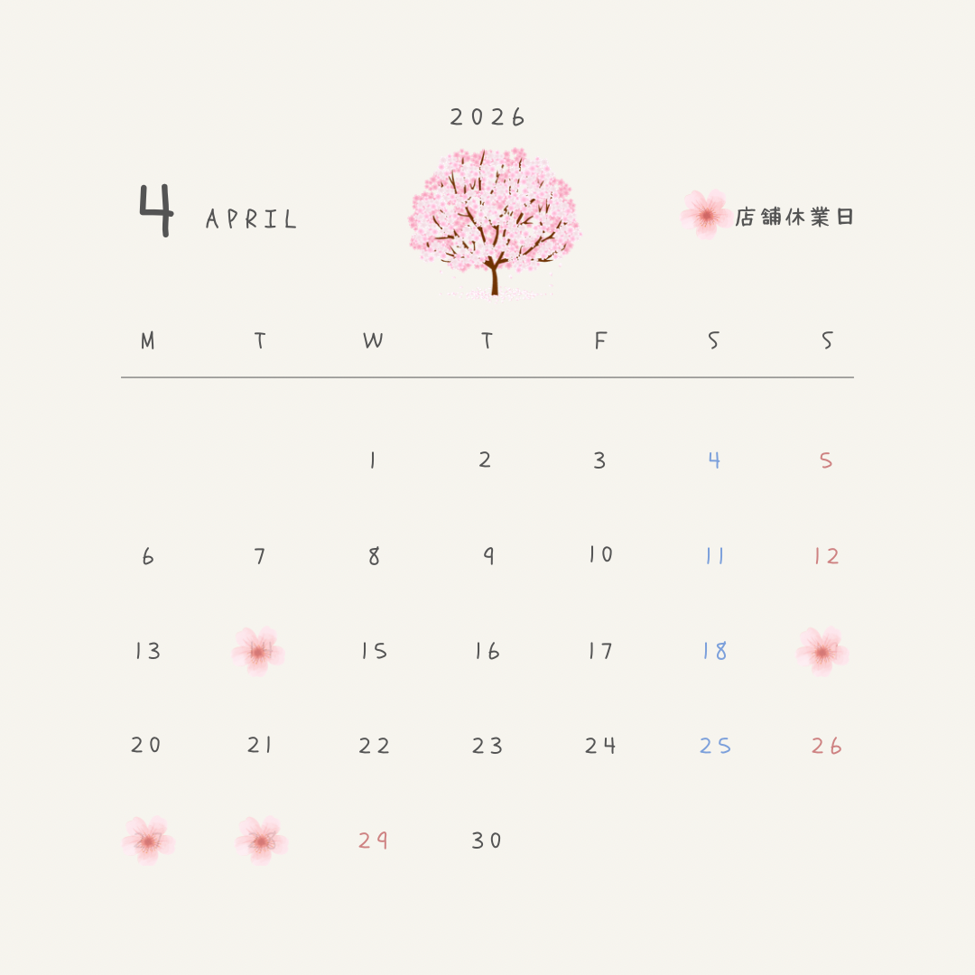 ４月のお休み