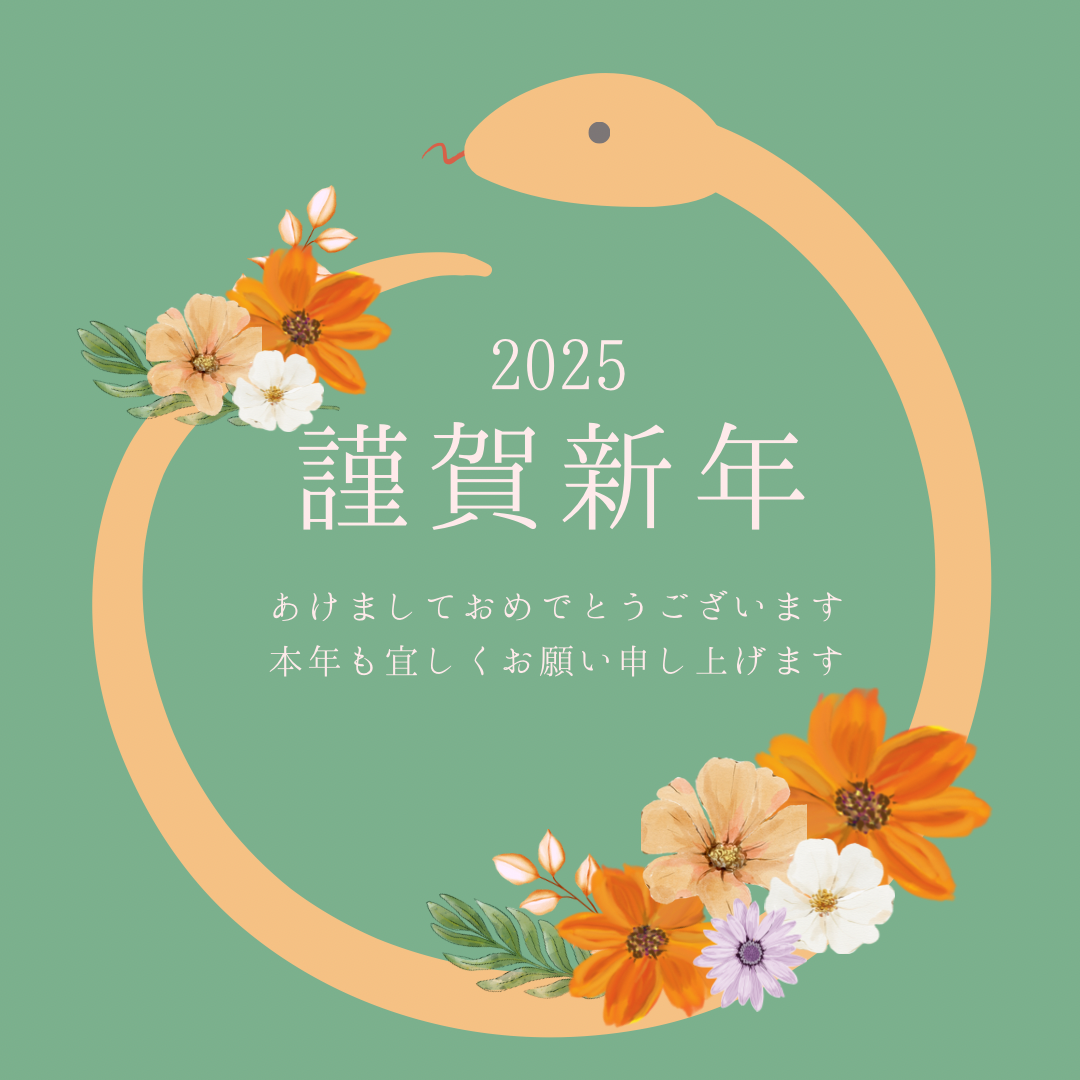 あけましておめでとうございます☆
