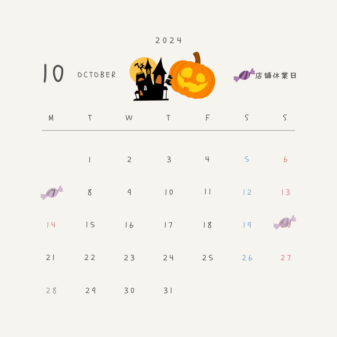 10月のお休み