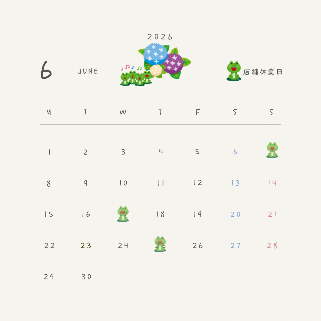 6月のお休み