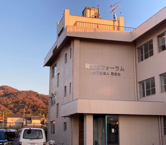 施設紹介 - ajisai-2499 ページ！