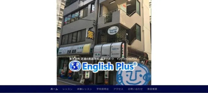 自分にあった英語学校が選べない…実際のレッスンを体験できる２０２５年３月のEnglish Plus体験レッスンのお知らせ（英語編）