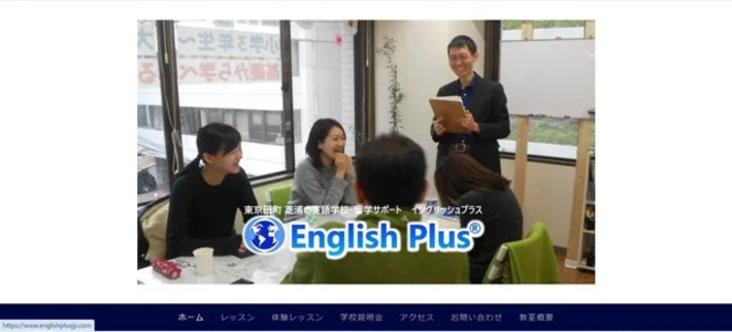 ２０２５年 楽しく学んで使える英語力を身につけていこう！イングリッシュプラス【春のレッスン】４月１日スタートのお知らせ（英語編）