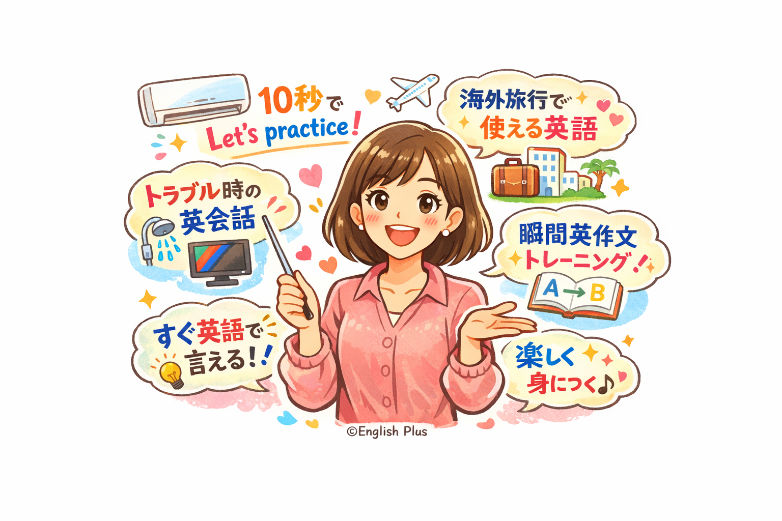 １０秒の英語学習！海外旅行時のトラブルにも使える「部屋のエアコンが動きません」と言いたい時の英語表現に挑戦