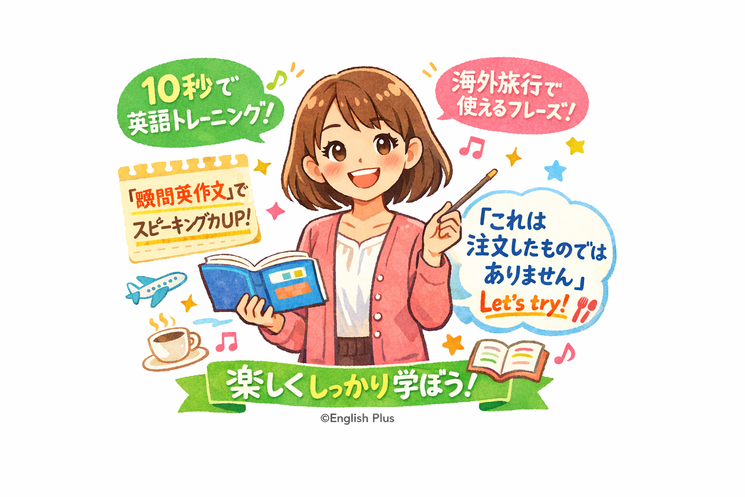 １０秒の英語学習！海外旅行時のトラブルにも使える「これは注文したものではありません」と言いたい時の英語表現に挑戦