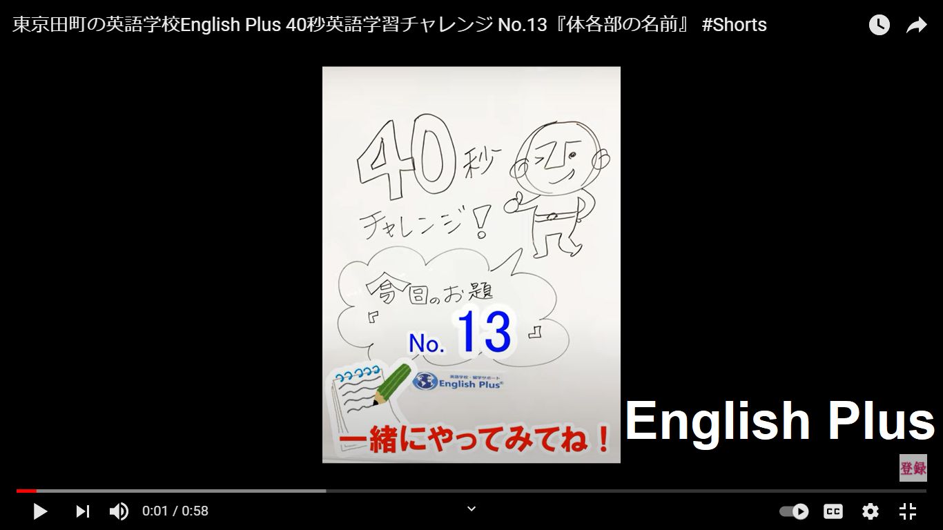 英語学校からのお知らせ 東京田町の英会話スクール English Plus 英語学校からのお知らせ 東京田町の英会話スクール English Plus