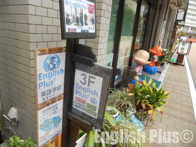 ポジティブな英語ひとことメッセージ 東京田町の英会話スクール English Plus ポジティブな英語ひとことメッセージ 東京田町の英会話スクール English Plus