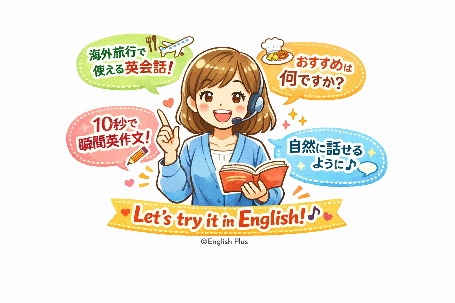 １０秒の英語学習！海外旅行のレストランで使える「おすすめは何ですか？」の英語表現