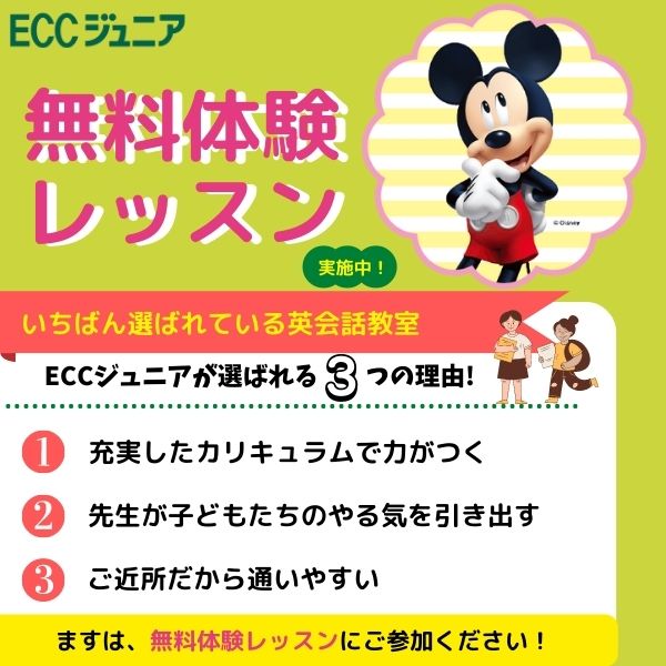 残席わずか！無料体験レッスン実施中！