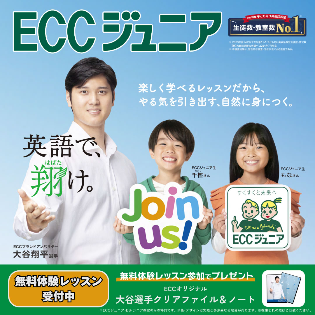 春のキャンペーン実施中！