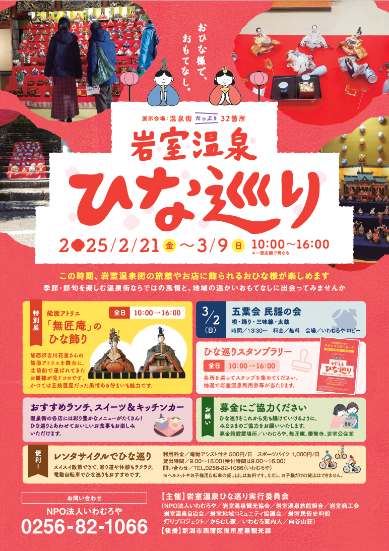 巡り