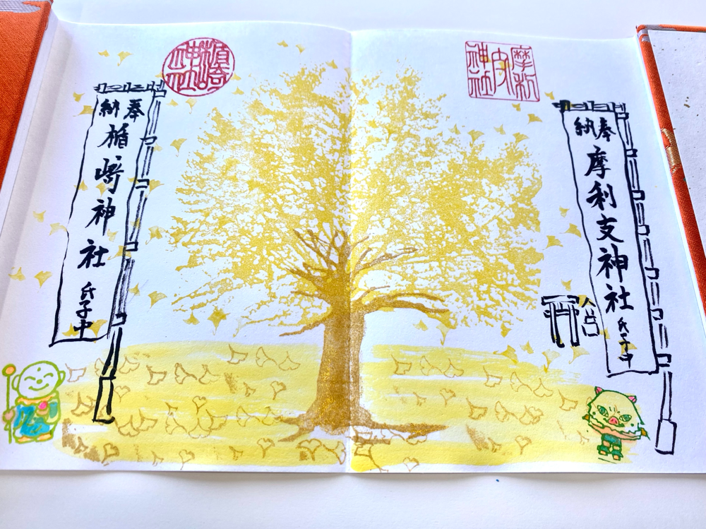 11月の御朱印！摩利支神社の大銀杏とてもきれいです。