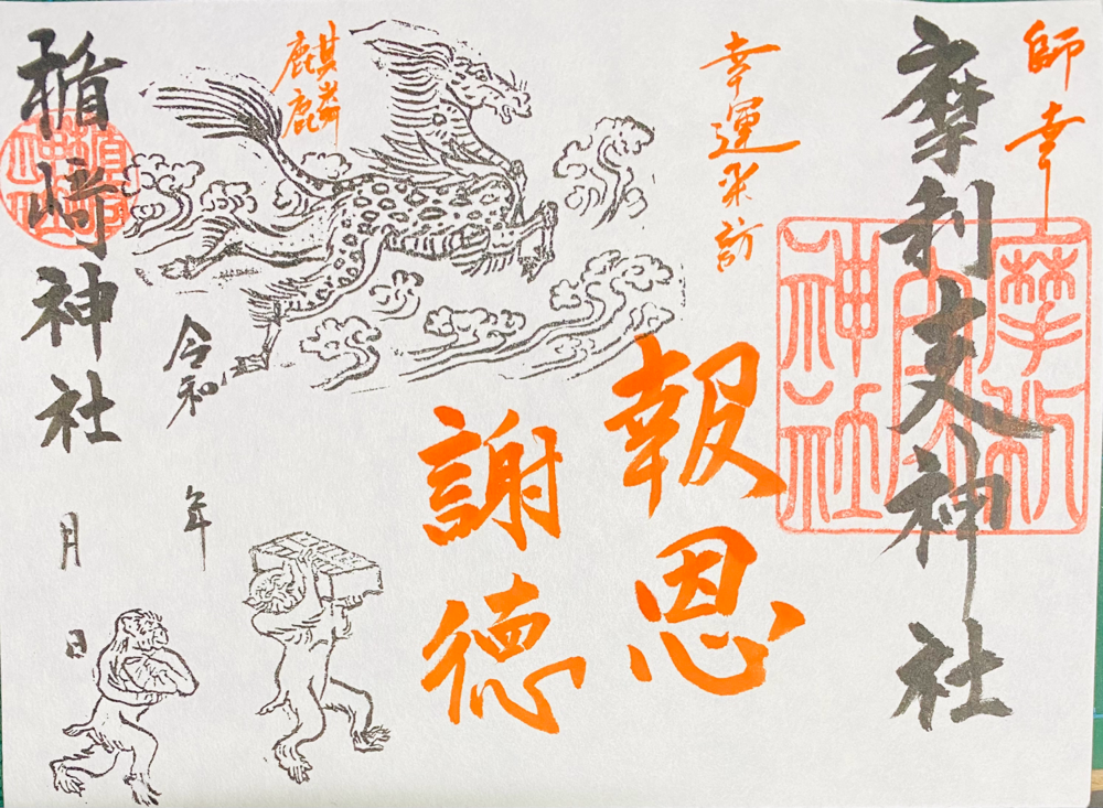 師走　みんなに感謝