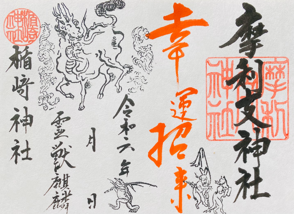 麒麟