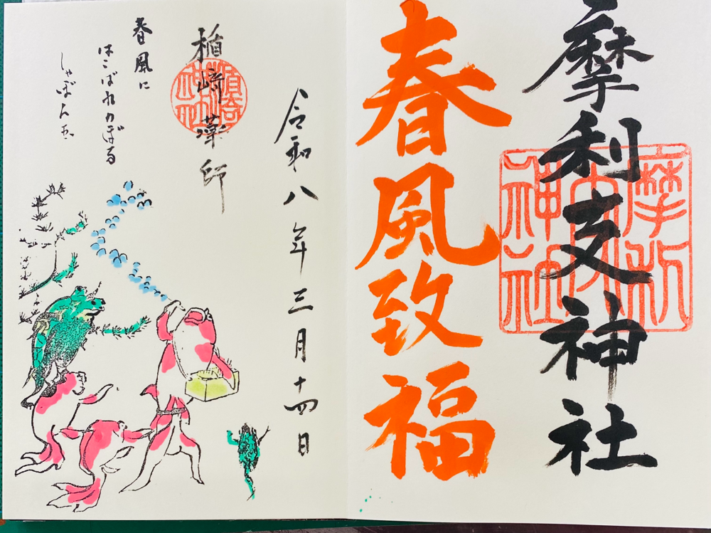 世界に平和と幸せを