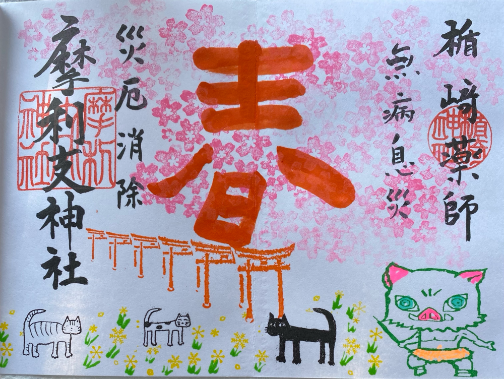心穏やかな春