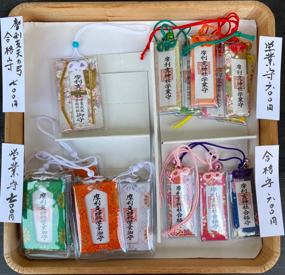 【国内発送】 おまもり・おふだ」のページ お守りお札お求めの方はお申し付け 和装・和小物