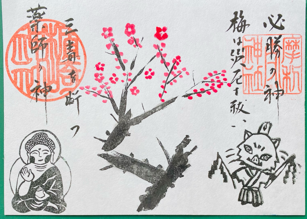 摩利支の梅の花