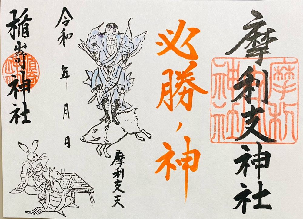 摩利支天