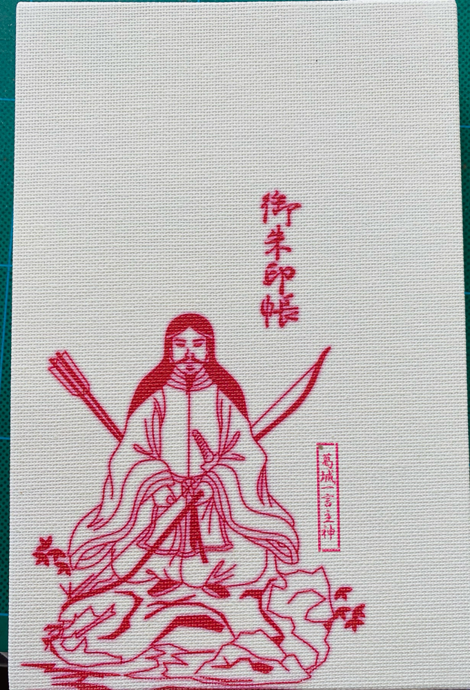 葛城一言主神