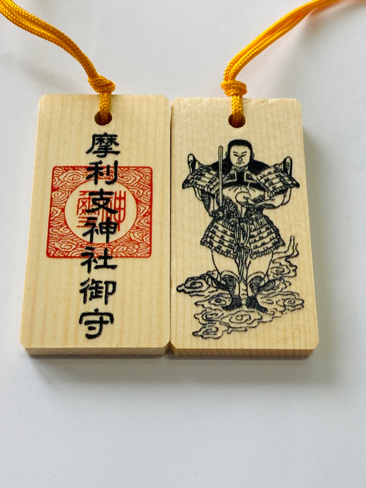 新しいお守り　天之御中主神『御神像守』