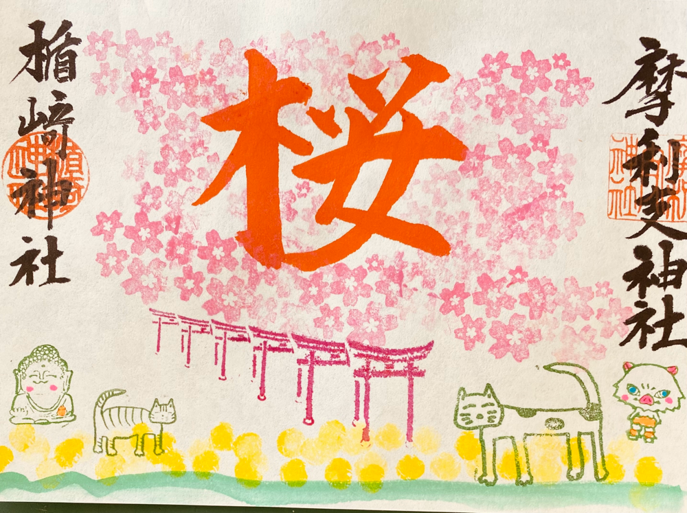 桜