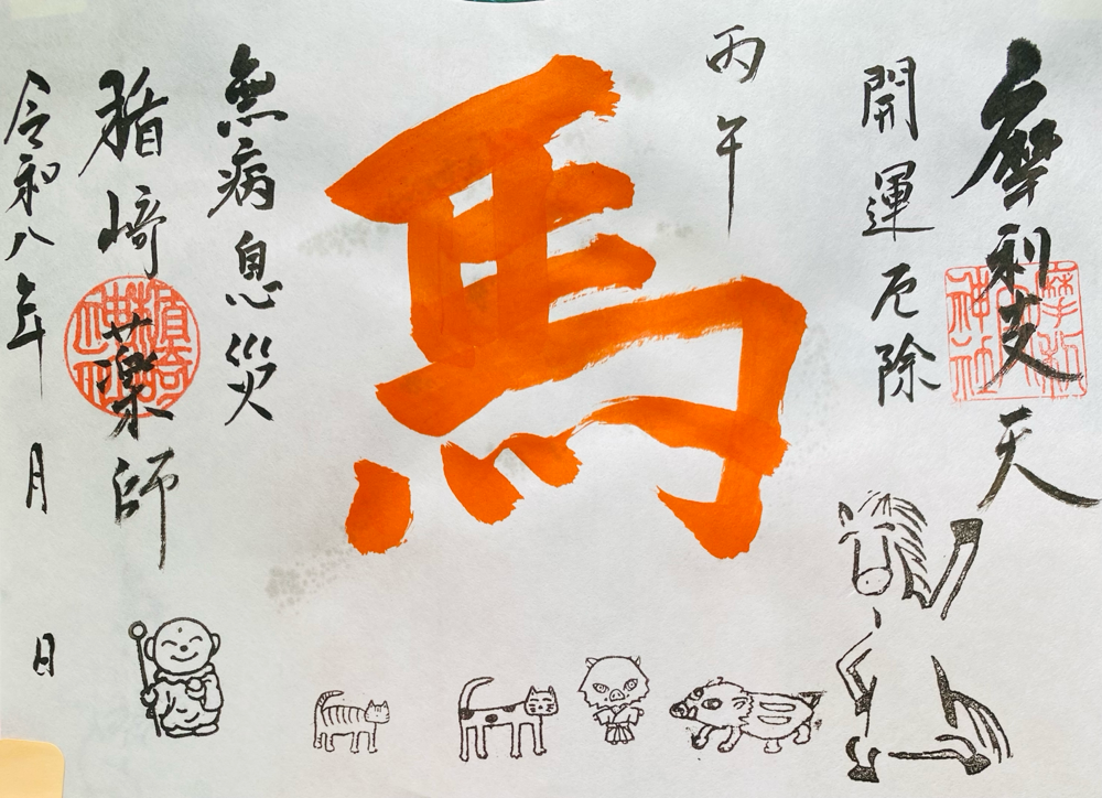 今年も皆様宜しくお願いいたします。