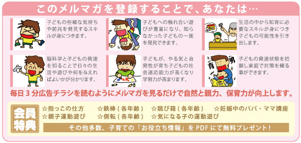 今やっている運動遊びにちょっとしたことをプラスするだけで 子ども達の姿勢や発話に変化が 脳科学で子どもの学力 体力 運動能力の向上 脳科学で子供の学力 体力 運動能力を向上させる運動保育士会こどもプラス