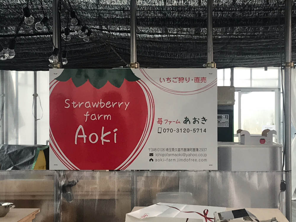 お知らせ Aoki Farm ページ