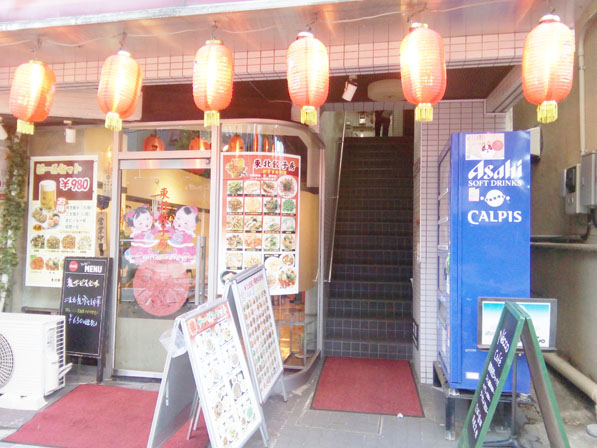 箱庭療法・心理カウンセリング東京への行き方