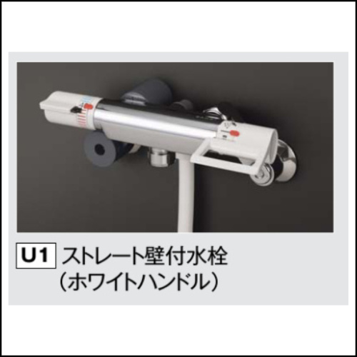 FZ ストレート壁付水栓