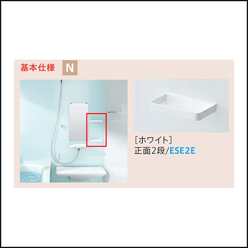 収納棚W175正面2段