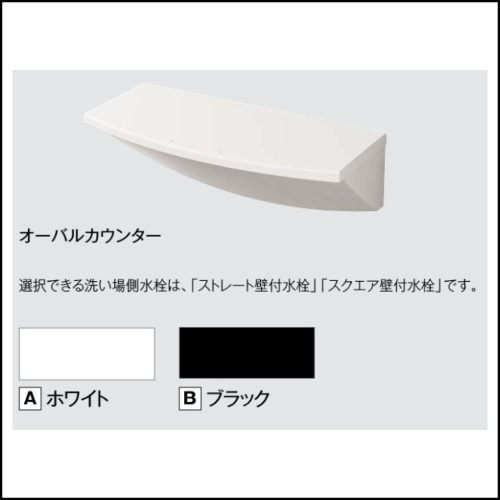 オーバルカウンター